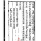 113-114 儀度六壬選日要訣(上下) - 日月書店 EGZ Bookstore