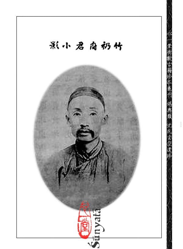 165-167 增廣沈氏玄空學附仲山宅斷秘繪稿本三種、自得齋地理叢說稿鈔本(上)(中)(下) - 日月書店 EGZ Bookstore