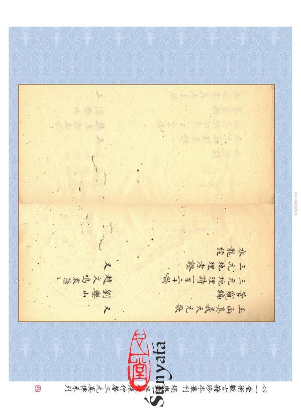 170-171 三元地理真傳(兩種)(上)(下) - 日月書店 EGZ Bookstore