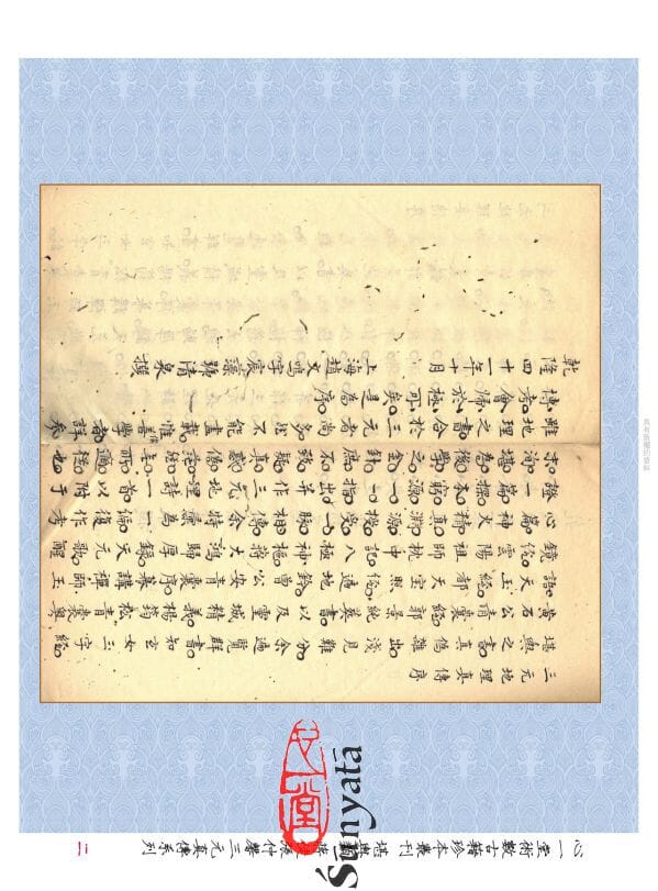 170-171 三元地理真傳(兩種)(上)(下) - 日月書店 EGZ Bookstore