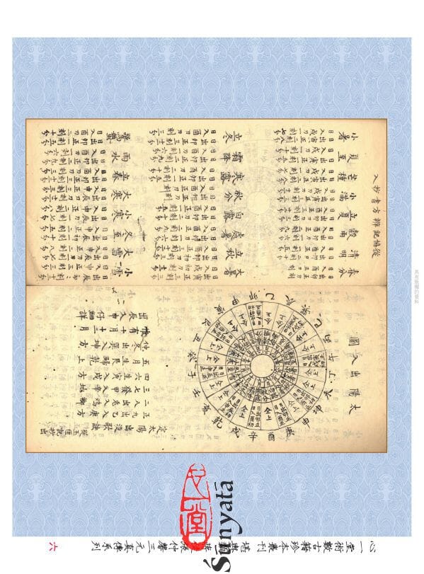 170-171 三元地理真傳(兩種)(上)(下) - 日月書店 EGZ Bookstore