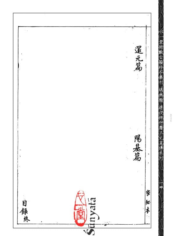 176 蔣大鴻家傳歸厚錄汪氏圖解 - 日月書店 EGZ Bookstore