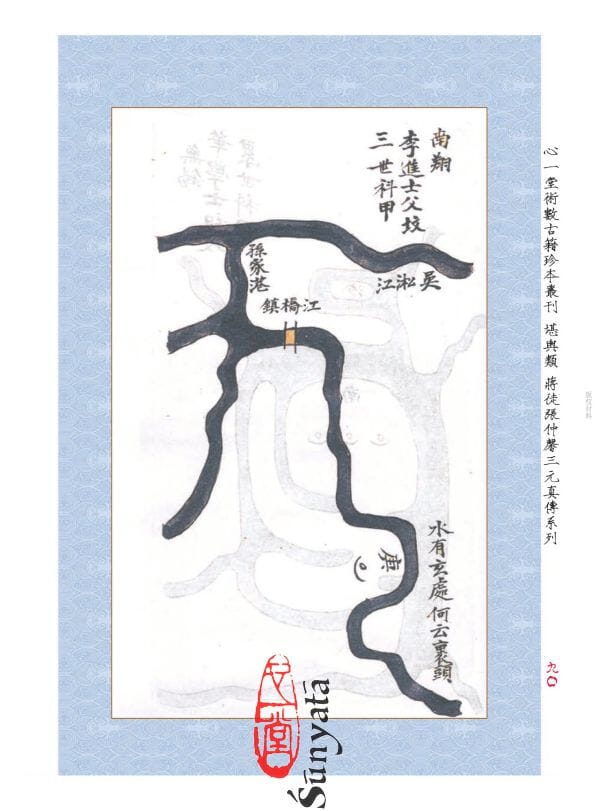 183-184 《家傳三元古今名墓圖集附謝氏水鉗》《蔣氏三元名墓圖集》合刊(上)(下) - 日月書店 EGZ Bookstore