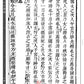 227 大六壬指南(清初木刻五卷足本) - 日月書店 EGZ Bookstore