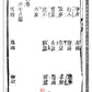 227 大六壬指南(清初木刻五卷足本) - 日月書店 EGZ Bookstore