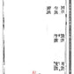 227 大六壬指南(清初木刻五卷足本) - 日月書店 EGZ Bookstore