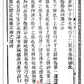 227 大六壬指南(清初木刻五卷足本) - 日月書店 EGZ Bookstore