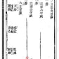 227 大六壬指南(清初木刻五卷足本) - 日月書店 EGZ Bookstore