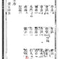 227 大六壬指南(清初木刻五卷足本) - 日月書店 EGZ Bookstore