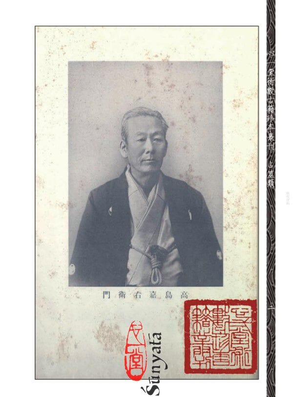 243-250 增補高島易斷(原版)附虛白廬藏日本古易占五種(1-8) - 日月書店 EGZ Bookstore