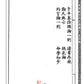 31 命理用神精華 - 日月書店 EGZ Bookstore