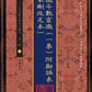 4 紫微斗數宣微(一集)附勘誤表(未刪改足本) - 日月書店 EGZ Bookstore