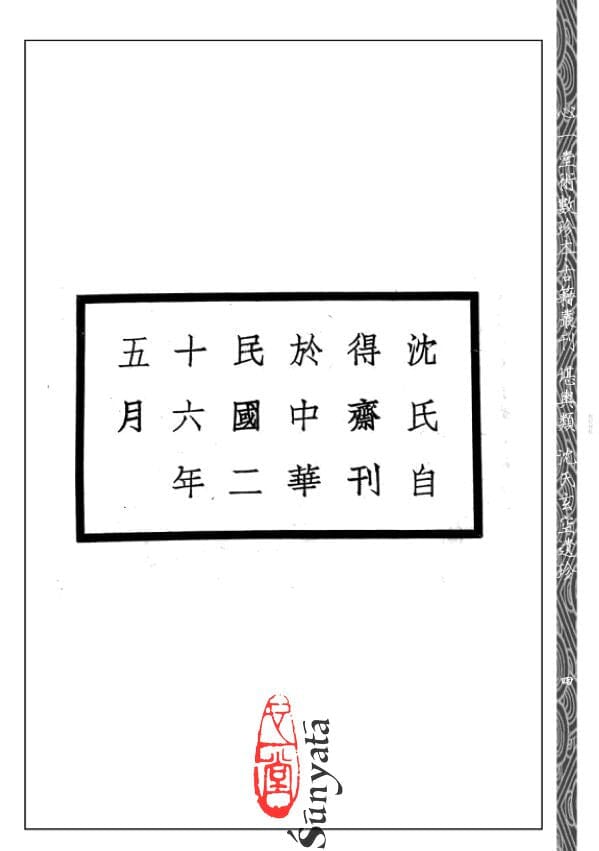 47 地理辨正抉要 - 日月書店 EGZ Bookstore