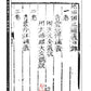 58-61 批注地理四秘全書十二種(清刻原本)(一至四) - 日月書店 EGZ Bookstore