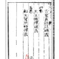 58-61 批注地理四秘全書十二種(清刻原本)(一至四) - 日月書店 EGZ Bookstore