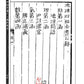 58-61 批注地理四秘全書十二種(清刻原本)(一至四) - 日月書店 EGZ Bookstore