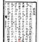 58-61 批注地理四秘全書十二種(清刻原本)(一至四) - 日月書店 EGZ Bookstore