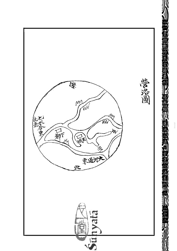 76 姚氏地理辨正圖說 附 地理九星并挨星真訣全圖 秘傳河圖精義等數種合刊 - 日月書店 EGZ Bookstore