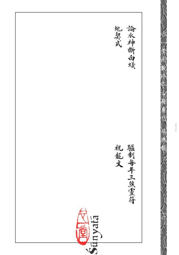 87 地理秘珍 書本 日月書店 EGZ Bookstore 