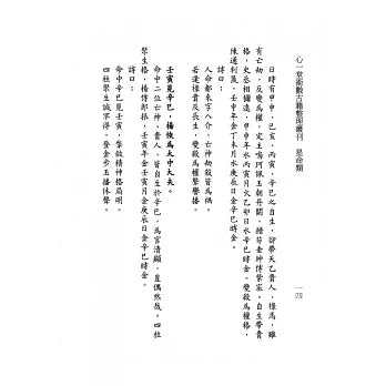 應天歌(修訂版)附格物至言 書本 日月書店 EGZ Bookstore 